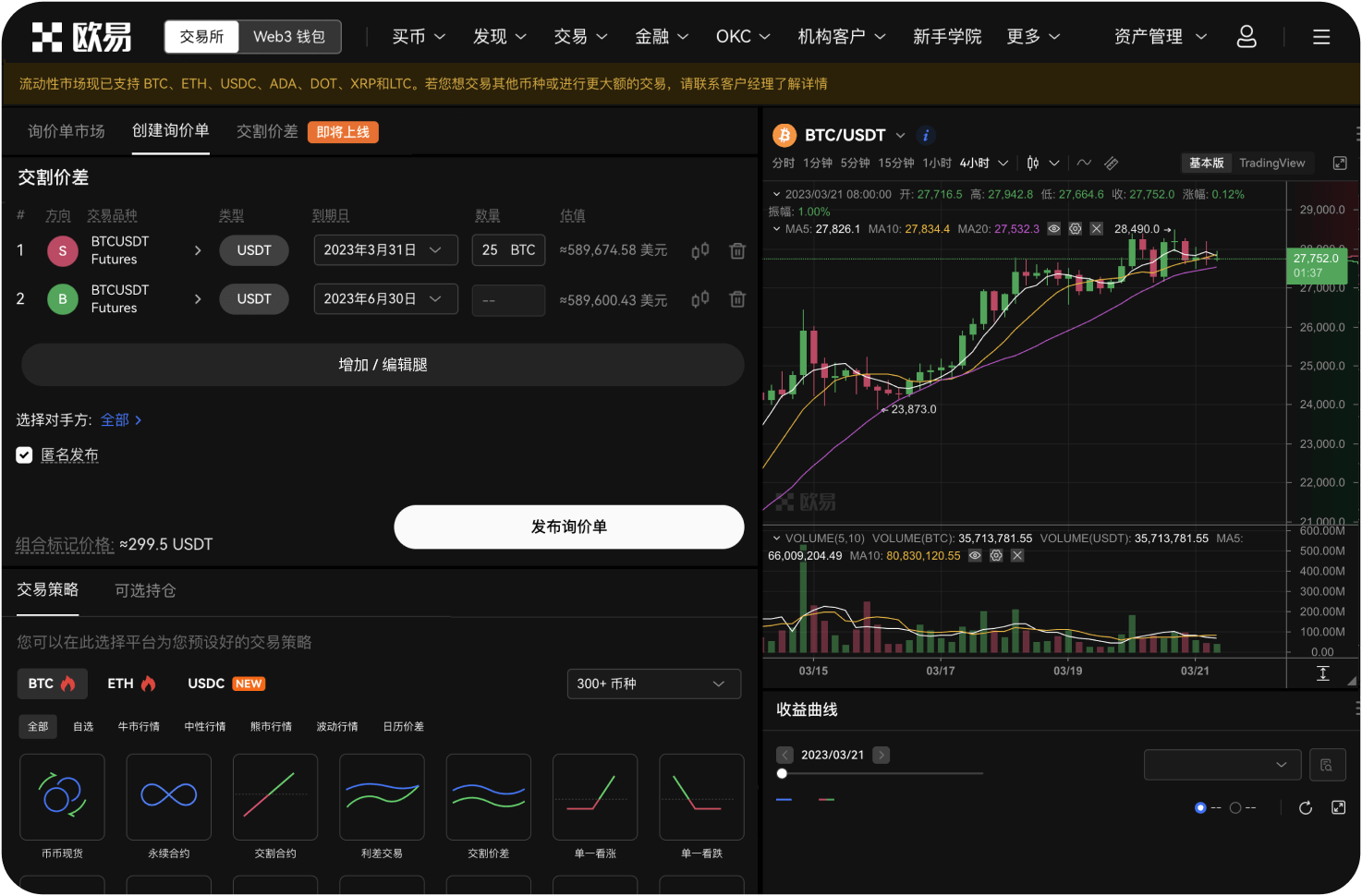 如何查看比奥币时代交易网的深度数据